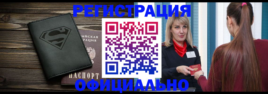 найти адрес прописки в Юрге