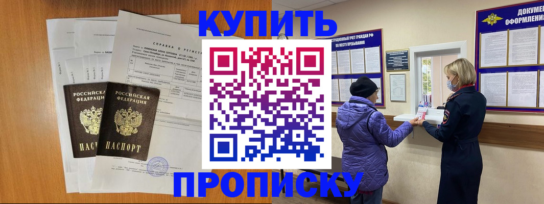 временная регистрация гарантия в Юрге