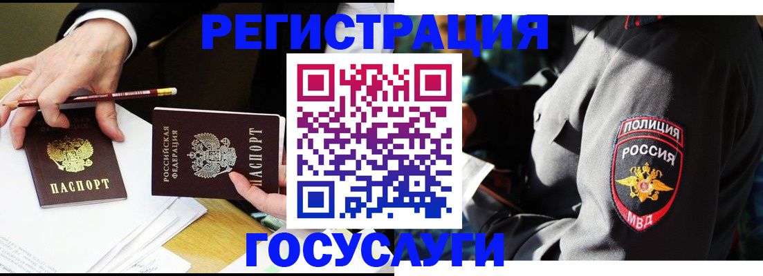 где прописаться в Юрге