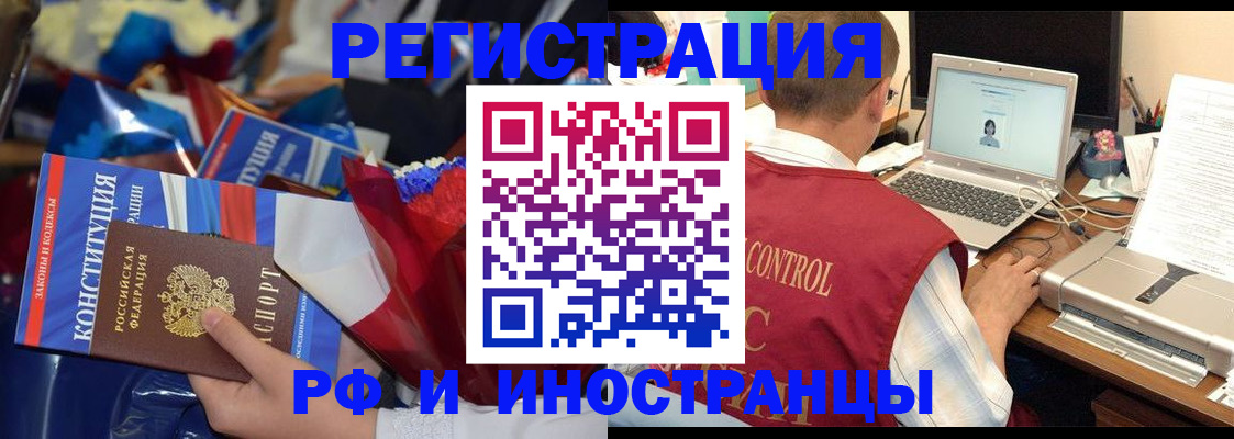 миграционный учет в Юрге