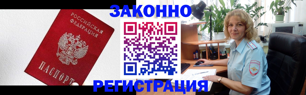 прописка в квартире в Юрге